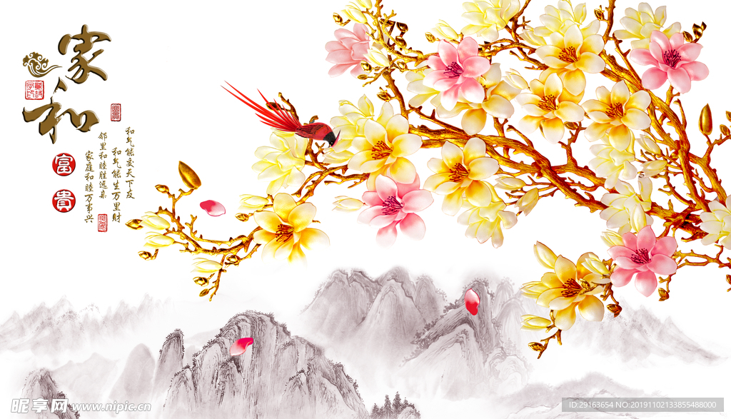 家和玉兰