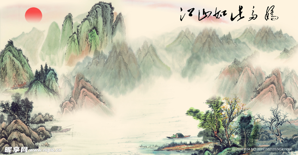 水墨山水