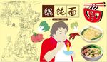 馄饨面背景墙CDR模板下载