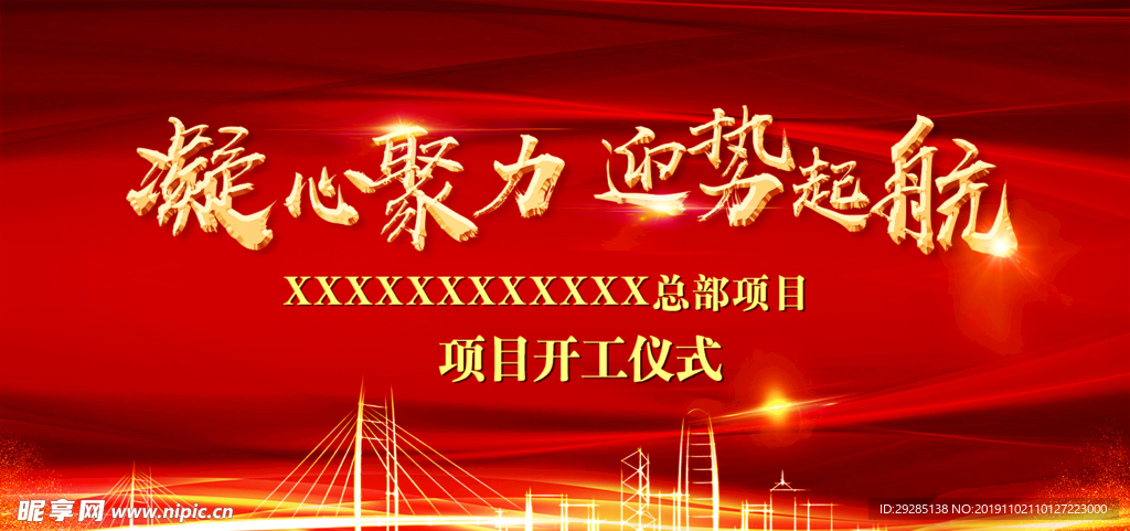开幕仪式