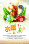 水果茶