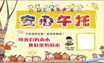 早托班