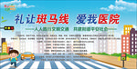 交通安全