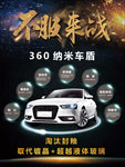汽车海报
