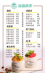 奶茶店   菜单  灯箱片