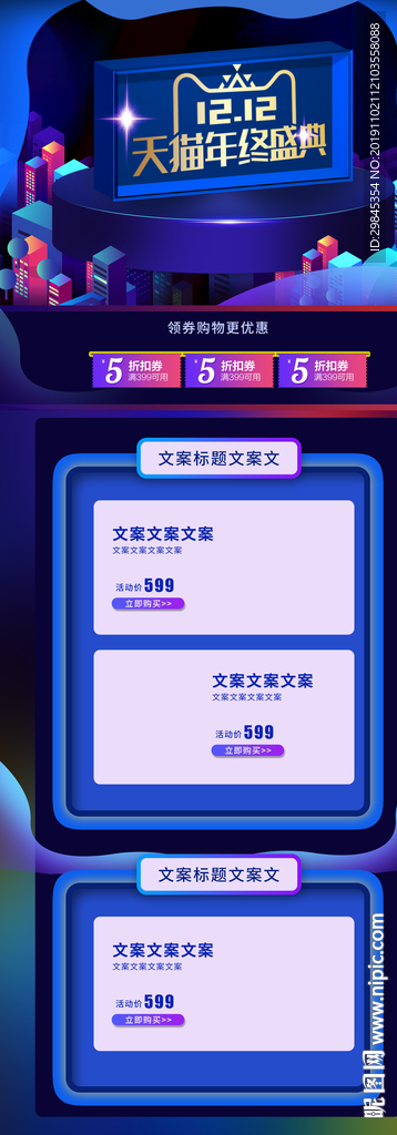 双12首页