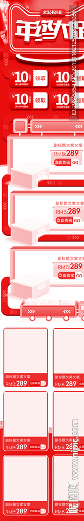 双12首页手机端