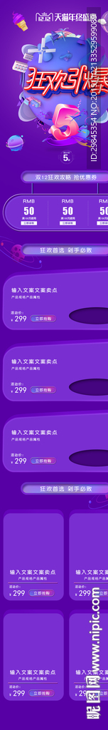 双12首页手机端