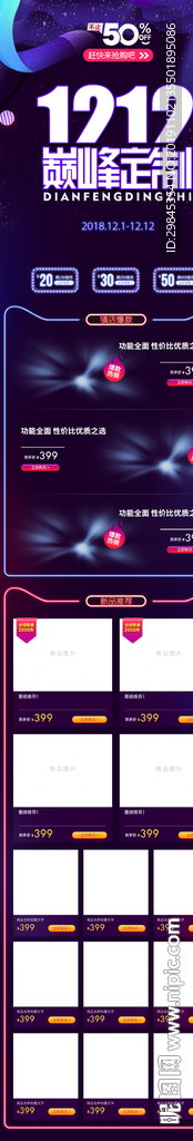 双12首页手机端
