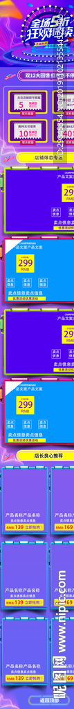 双12首页手机端
