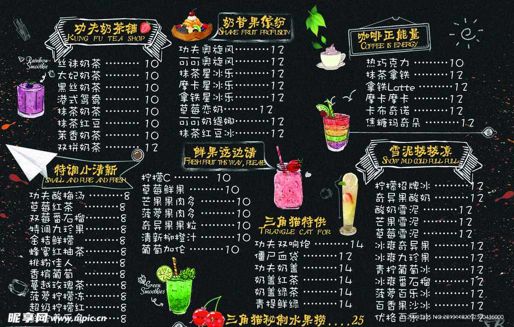饮品
