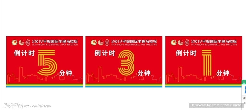 计时牌