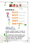 菜谱