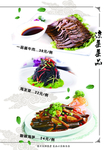 菜谱