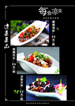 菜谱