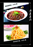 菜谱