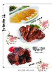 菜谱