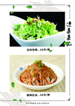 菜谱