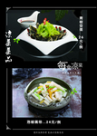 菜谱
