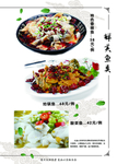 菜谱