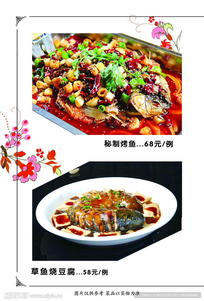 菜谱