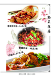 菜谱