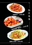 菜谱