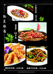 菜谱