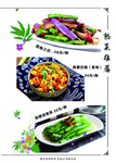 菜谱