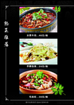 菜谱