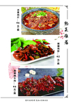 菜谱