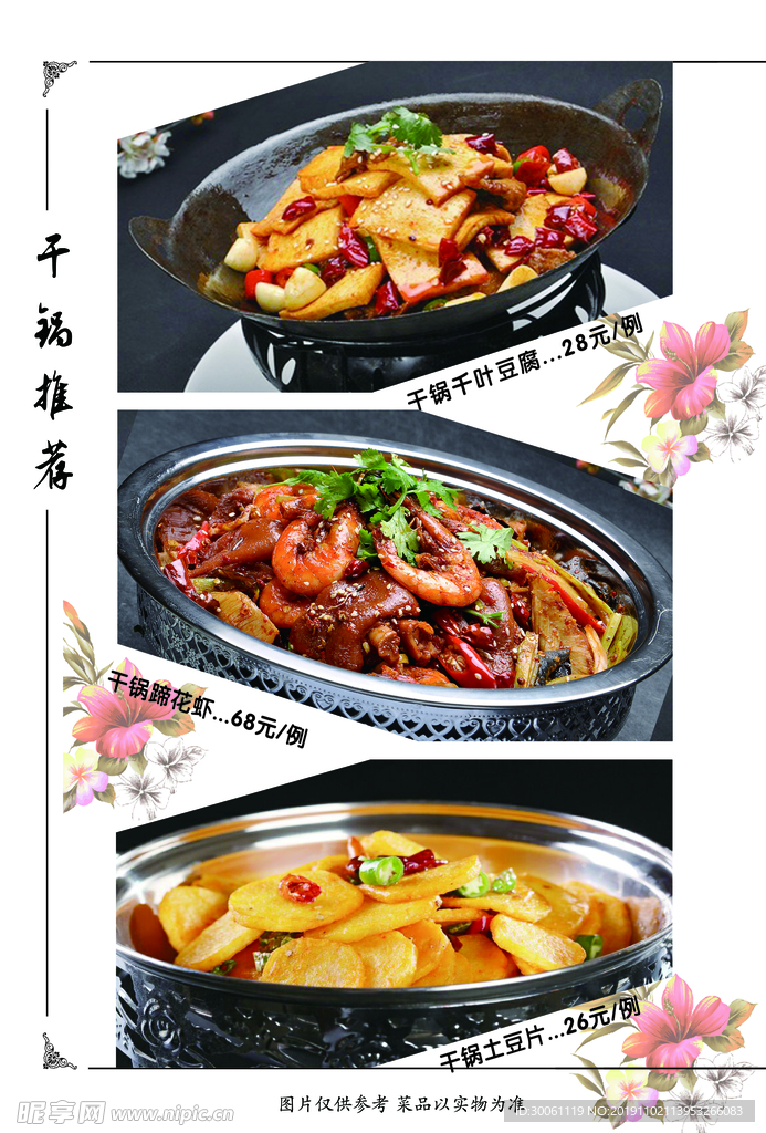 菜谱