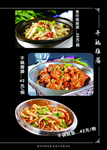 菜谱