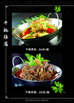 菜谱