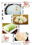菜谱