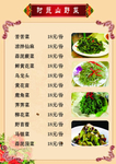 菜单 菜谱