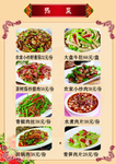 菜单 菜谱