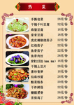 菜单 菜谱