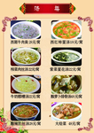 菜单 菜谱