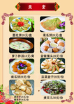 菜单 菜谱