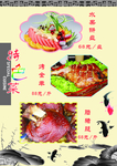 菜单 菜谱