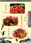 菜单 菜谱