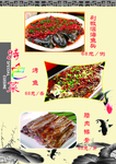 菜单 菜谱