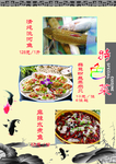 菜单 菜谱