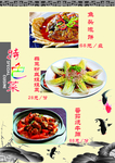 菜单 菜谱