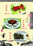 菜单 菜谱
