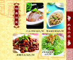 菜谱 菜单