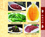 菜谱 菜单