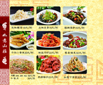 菜谱 菜单