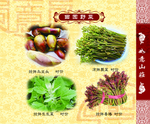 菜谱 菜单